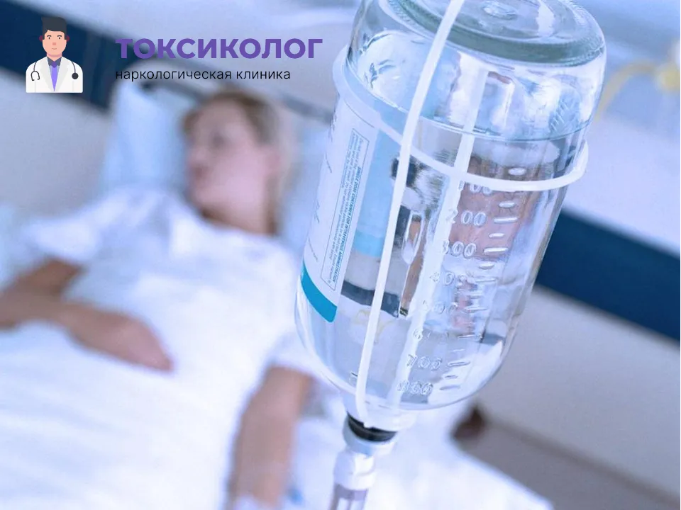 Качественная детоксикация от наркотиков в Каменске-Шахтинском под наблюдением врачей Инфузионная терапия как часть услуги «Детоксикация от наркотиков в Каменске-Шахтинском»