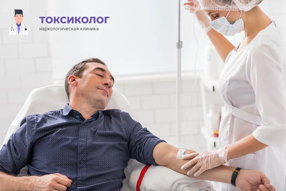 Детоксикация от наркотиков в Каменске-Шахтинском: профессиональная медицинская помощь и поддержка Работа медицинского специалиста во время процедуры детоксикация от наркотиков в Каменске-Шахтинском