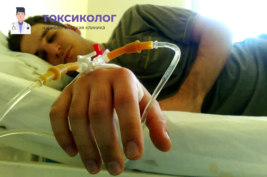 Снятие ломки в Каменске-Шахтинском: безопасное очищение организма в стационаре Проведение инфузионной терапии при услуге «Снятие ломки в Каменске-Шахтинском»